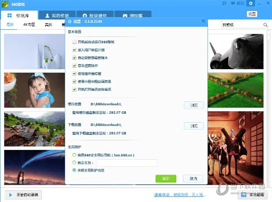 360桌面壁纸官方下载,未来规划解析说明 MP_v6.607