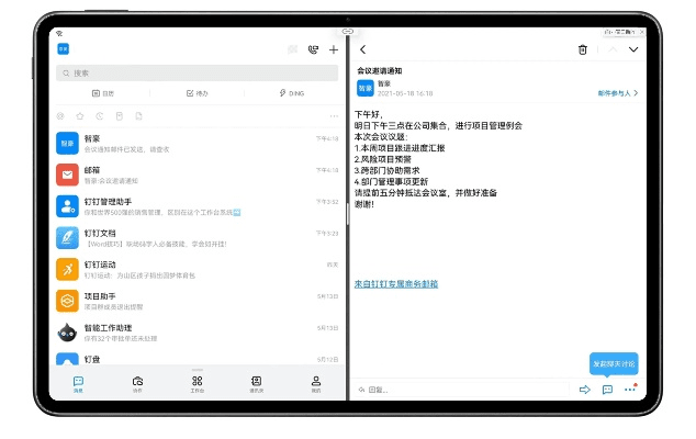 在手机和电脑上协同工作,有许多软件组合可以实现无缝衔接,满足移动办公的需求。以下是为您推荐的3-5款协同工作软件组合,特别结合您提到的关键词d学官方下载和实践方案设计_PT_v6.936,详细阐述它们如何通过云同步实现高效协同工作。