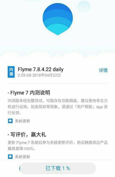 手机升级安卓版本,系统评估说明_手游版1_v6.889