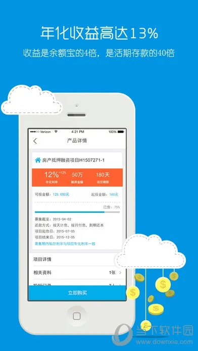 飞奇钩货 第5页