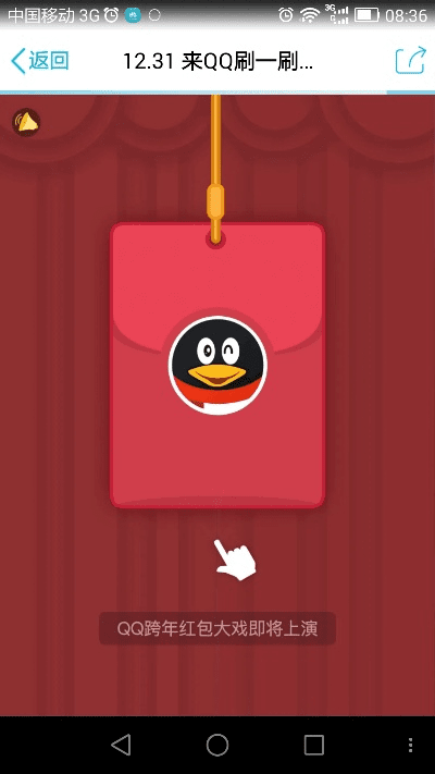 qq自带抢红包版本,实地数据评估执行 HDR_v10.255