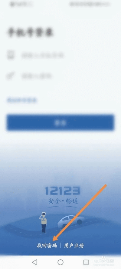 下载个官方12123,灵活操作方案设计-Harmony款_v2.307