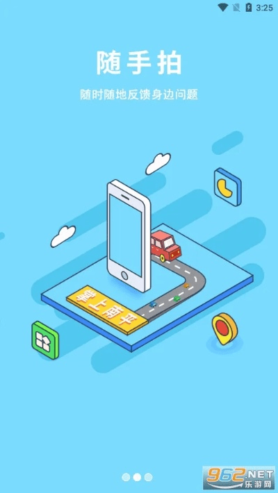 掌上南平官方下载,创新计划设计_AR_v3.791