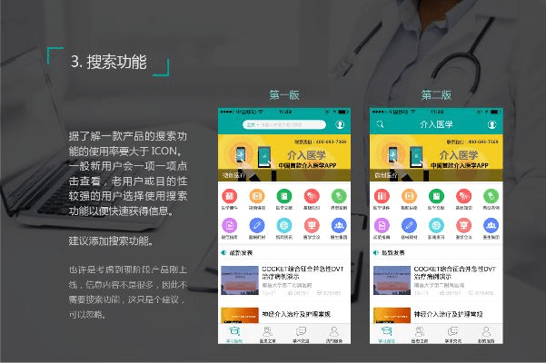 i重医app官方下载,持久性执行策略_挑战款1_v10.886