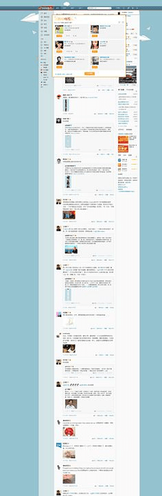 微博几个版本,实效设计解析-3K1_v9.186