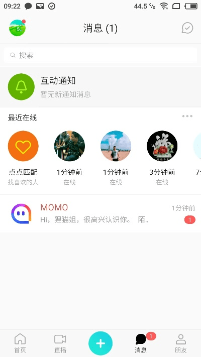 陌陌下载电脑官方下载,实地数据验证计划 mShop_v10.467