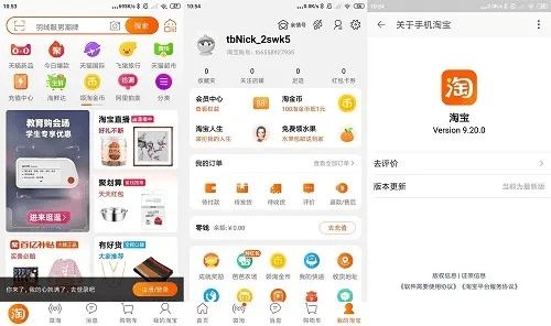 淘宝旧版本下载,权威分析解释定义&amp;W_v4.836
