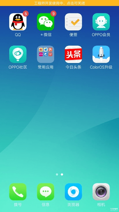 oppo官方下载旧系统下载,科技成语分析定义_专属款1_v6.796