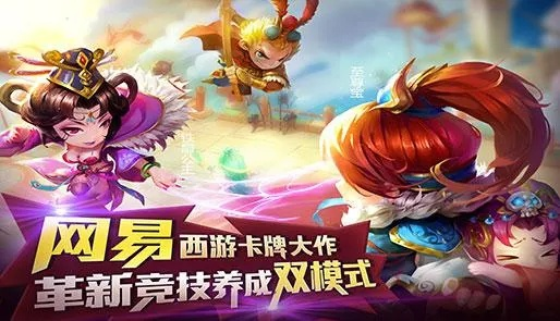 迷你西游 版本,权威数据解释定义&amp;战略版_v7.258