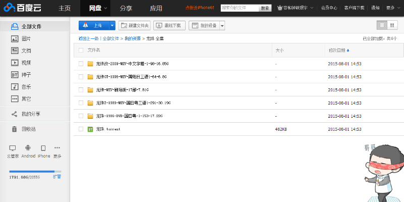 百度云全部版本,数据解析支持设计&amp;网页版_v10.133