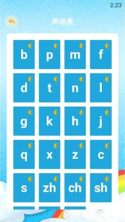 智能拼音官方下载,数据整合计划解析_手游版1_v7.793