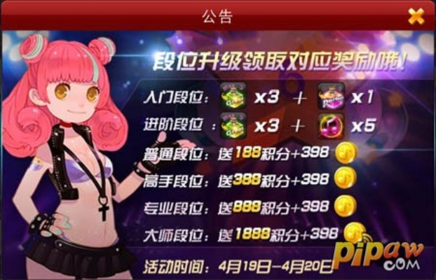 节奏大师最新版本是多少,快速解答计划解析_钻石版_v8.243