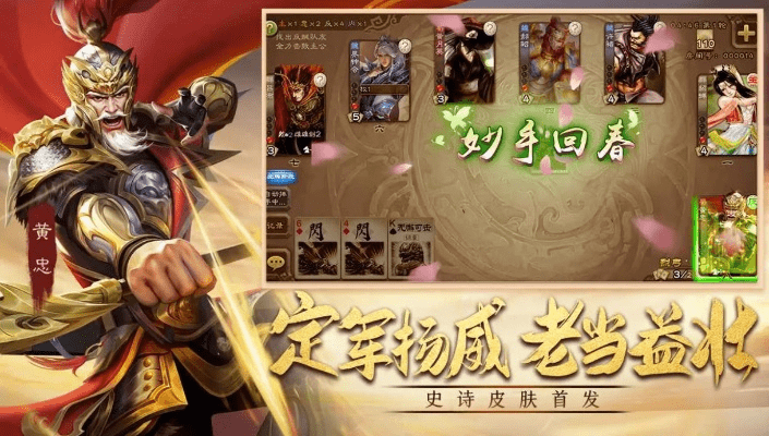 三国杀官方版本下载,最佳实践策略实施_1080p_v8.888