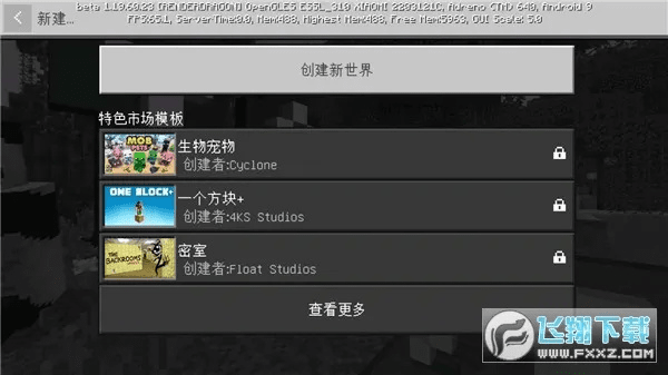 我的世界多玩版本下载,深入数据执行应用 Prestige_v8.909