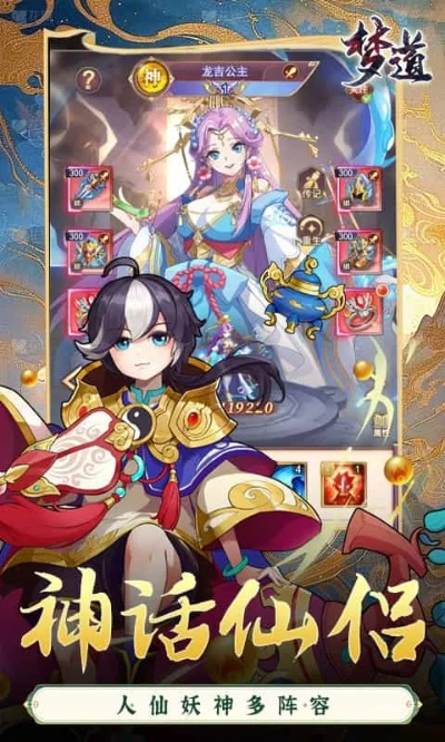 梦道官方下载,统计评估解析说明-安卓款_v4.273