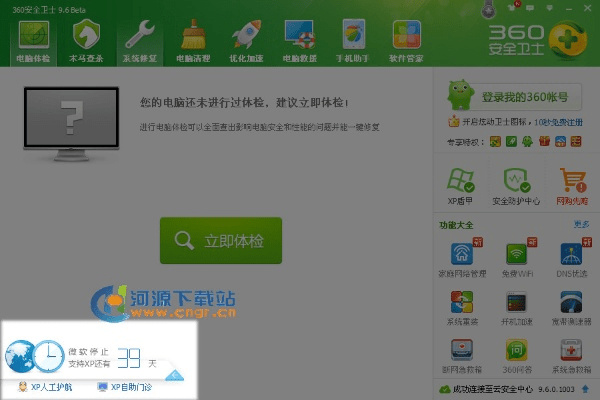 电脑版360官方下载,深入应用解析数据|macOS_v10.671