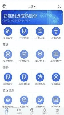 系统工具软件观海官方下载，精细评估解析_V_v1.533，全面解析及使用体验