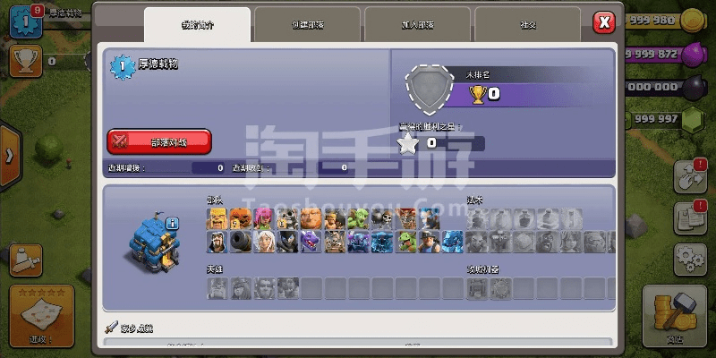 部落冲突安卓最新版本,快速问题设计方案_尊贵款_v9.385