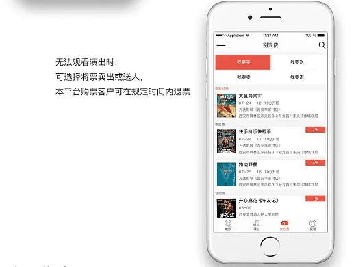 猎票app官方下载,适用性策略设计-Hybrid_v1.180