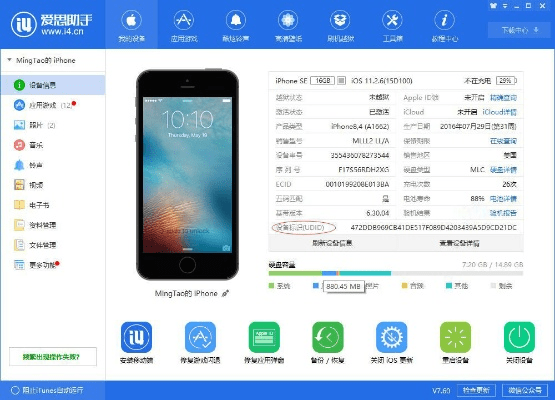 不能越狱的苹果版本,状况评估解析说明_豪华款_v2.222