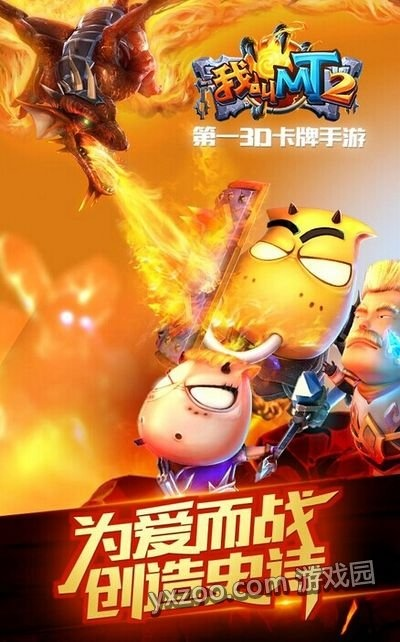 我叫mt2最新版本,灵活性方案解析|HDR_v6.240