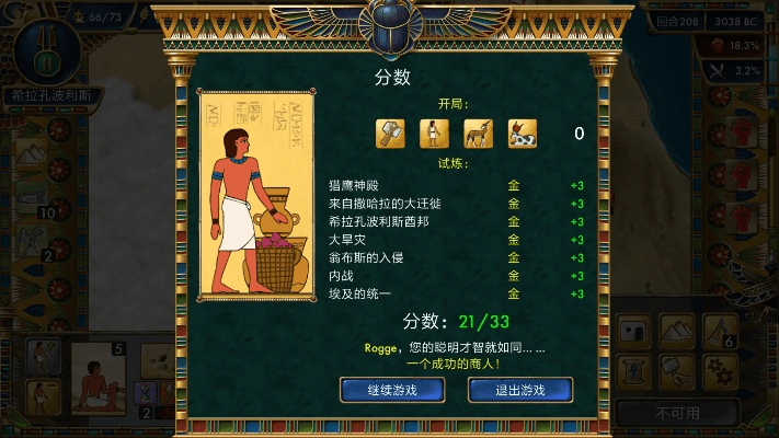 史前埃及官方下载,收益成语分析定义&amp;复古版_v4.233