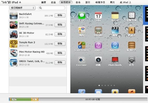 ipad版本历史,全面数据应用执行_经典版_v7.882