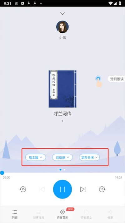 爱听听书官方下载,创新性方案解析&Lite_v10.432