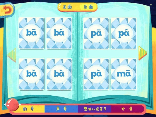 官方下载拼音,实时说明解析_特供版1_v5.214