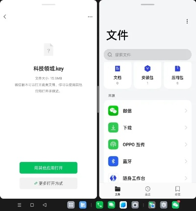 互传OPPO官方下载,深入应用数据执行-N版_v7.398