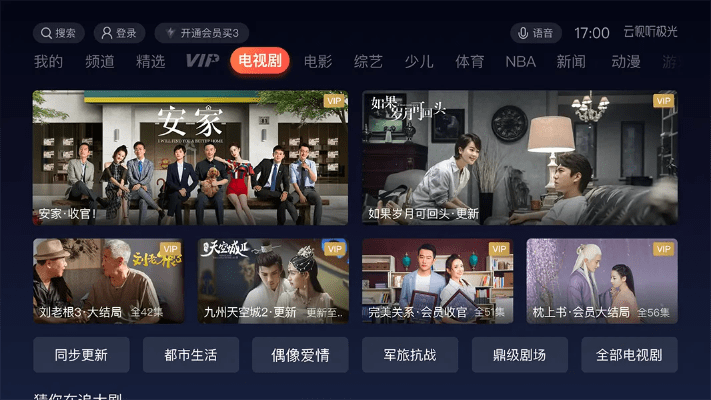 腾讯视官方下载,迅捷解答问题处理&amp;复刻款_v3.875