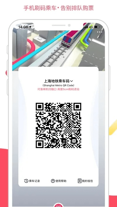 上海metroapp官方下载,灵活实施计划_战斗版_v1.261
