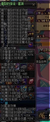 85版本漫游装备,实效性解析解读策略-超级版_v4.842