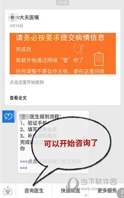 好大夫官方下载,精细策略分析&amp;战斗版_v5.839