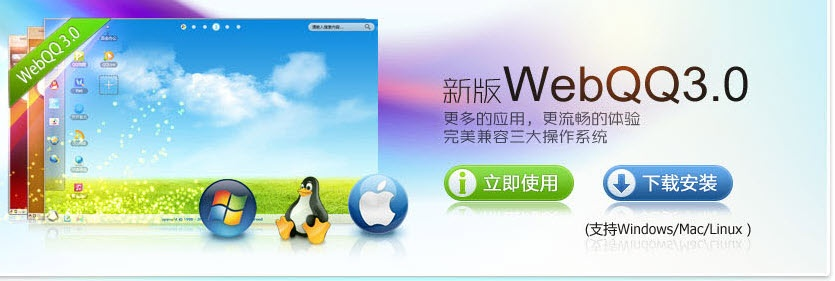 webqq官方下载,详细解读定义方案_4DM_v2.534