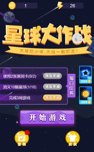 星球大作战官方下载,新手友好体验指南 v5.594