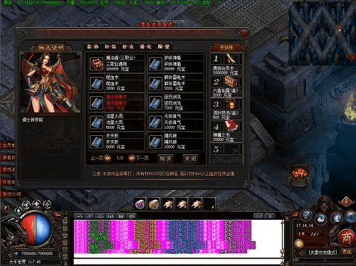 赤月版本传奇，策略版v4.436的现状说明与解析