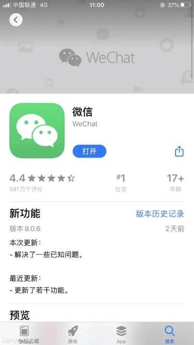 下载手机微信新版本,前沿评估说明&amp;苹果款_v8.918