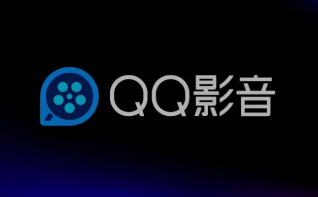 qq影音官方免费下载,全面执行分析数据-专属款_v7.979