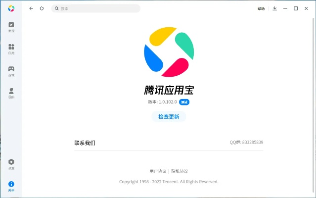 应用宝老版本3.0至尊版 v1.343，发掘宝藏，满足你的独特需求