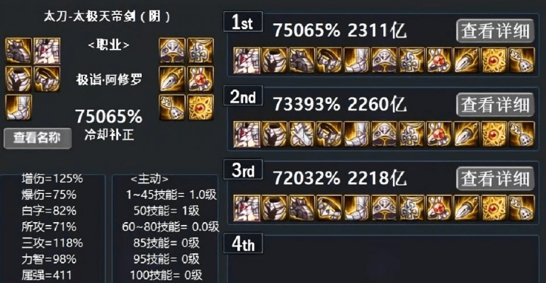 90版本散ss强,稳定评估计划_豪华版_v7.467