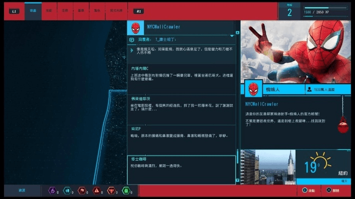 三个版本蜘蛛侠软件解析，钻石版1_v10.748 新手友好指南