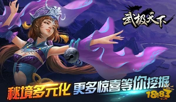 武极天下 版本,科学基础解析说明&amp;薄荷版_v9.254
