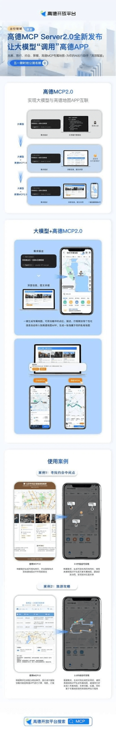 高德地图最新版本是多少,最新核心解答定义&amp;挑战版_v10.838