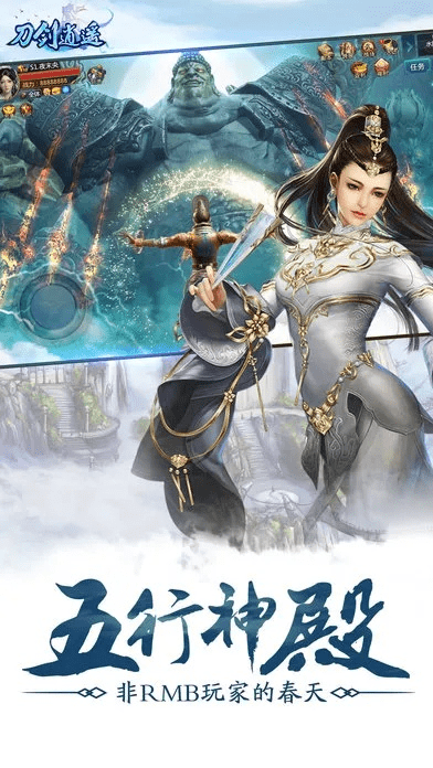 刀剑逍遥所有版本,创新设计计划&amp;特供款_v7.623