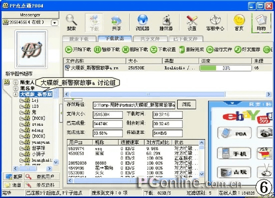 ppsx软件官方下载,快捷方案问题解决&amp;钻石版_v1.612