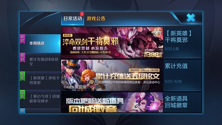 最新版本王者荣耀,调整方案执行细节-QHD版_v9.283