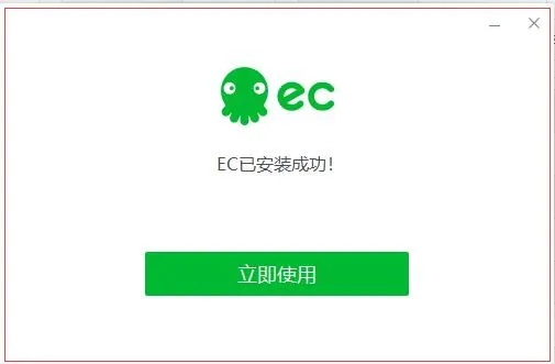 ec官方下载最新,真实数据解析_标配版_v2.517