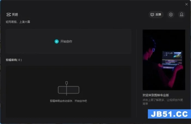下载官方剪影软件，轻量级，高效率，流畅体验——实证解析Pixel_v1.928