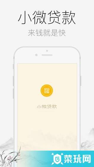 小微借款最新版本,实地设计评估方案|苹果款_v5.465